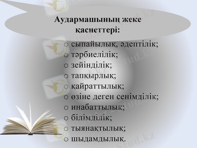 Slide 8