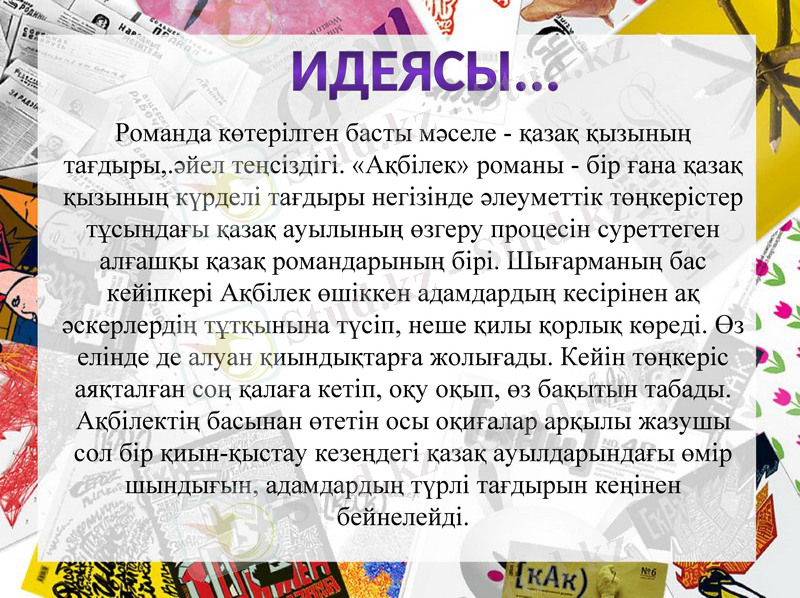 Slide 13