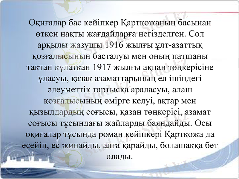 Slide 16