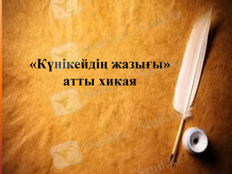 Slide 17