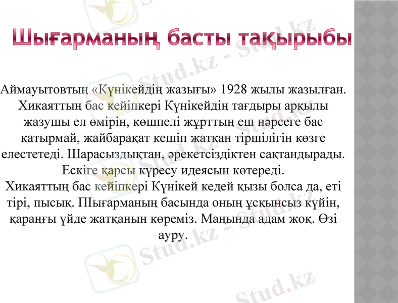 Slide 18