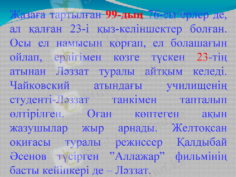 Slide 12