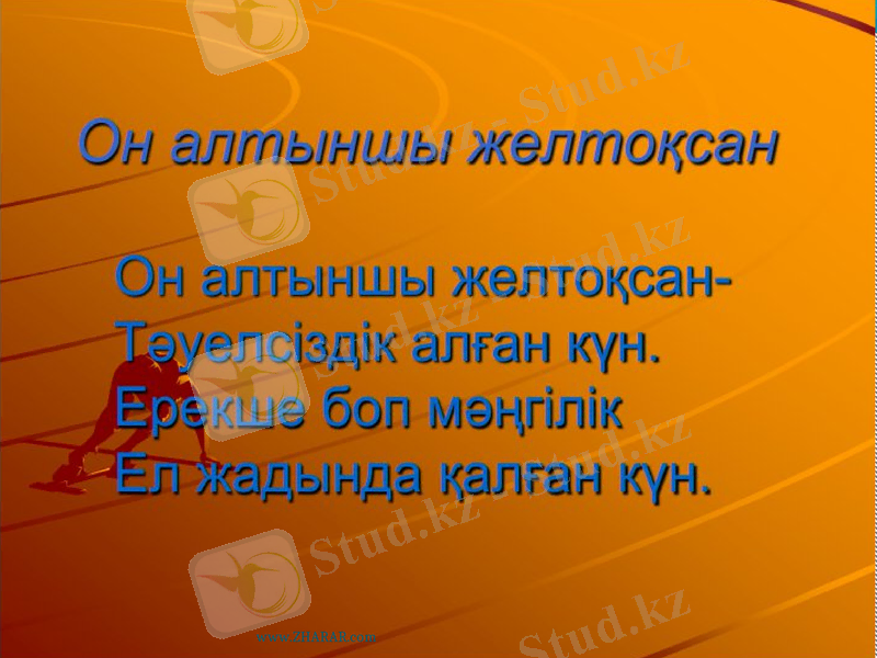 Slide 6