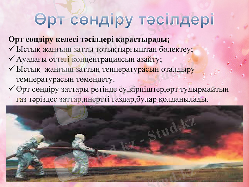 Slide 7