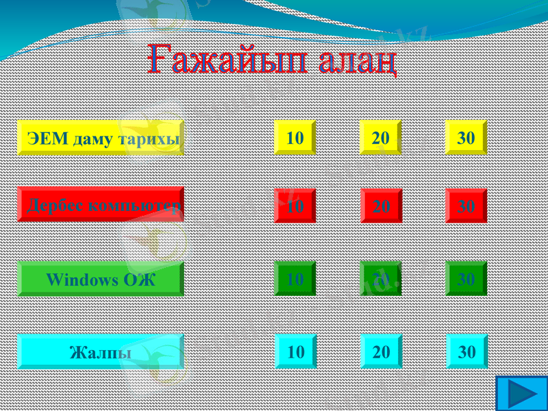 Slide 6