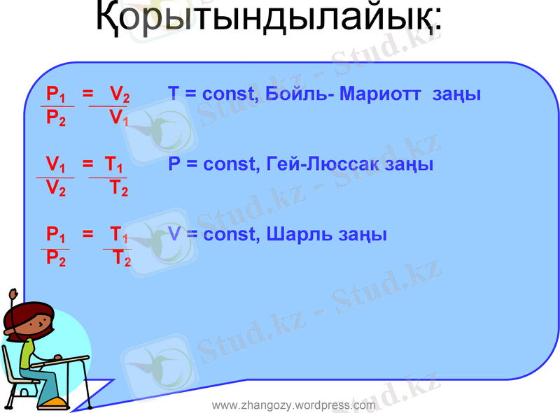 Slide 16