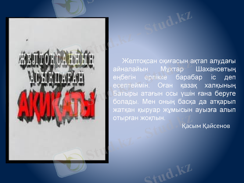 Slide 8