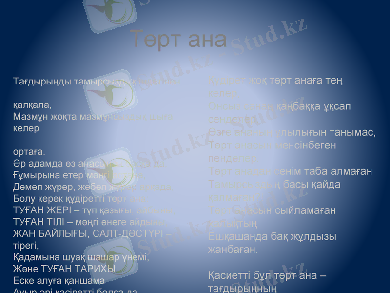 Slide 9