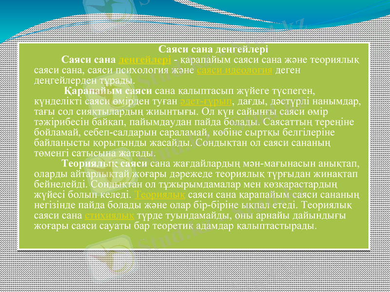 Slide 6