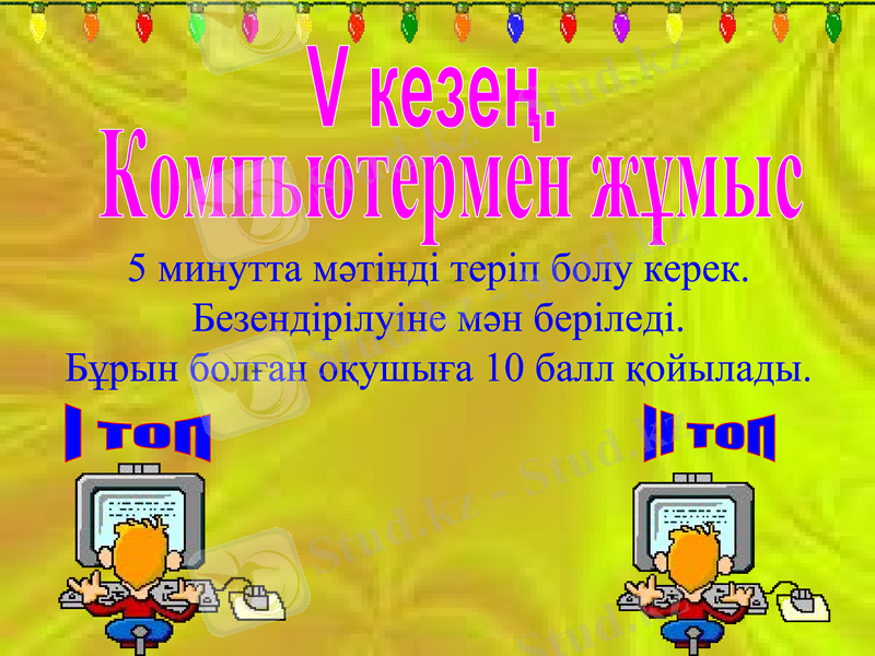 Slide 12