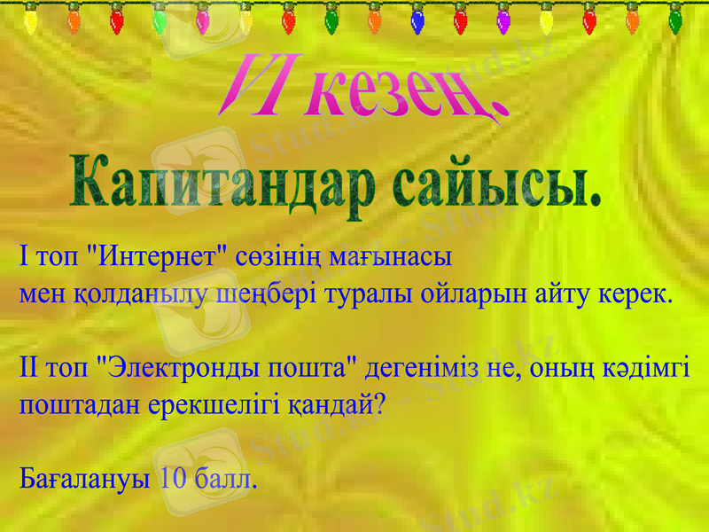 Slide 14