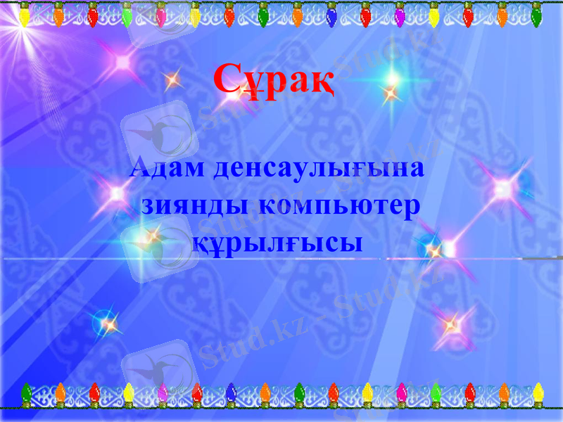 Slide 17