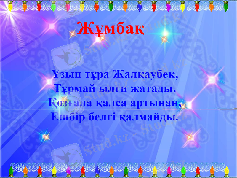 Slide 19