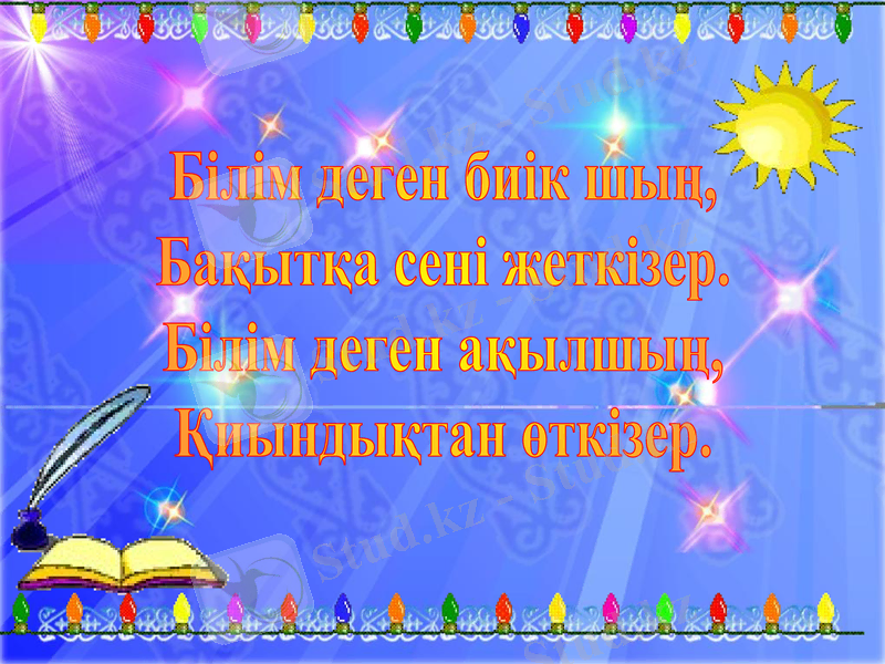 Slide 2