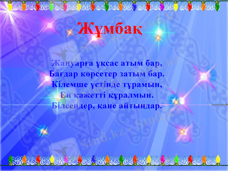 Slide 23