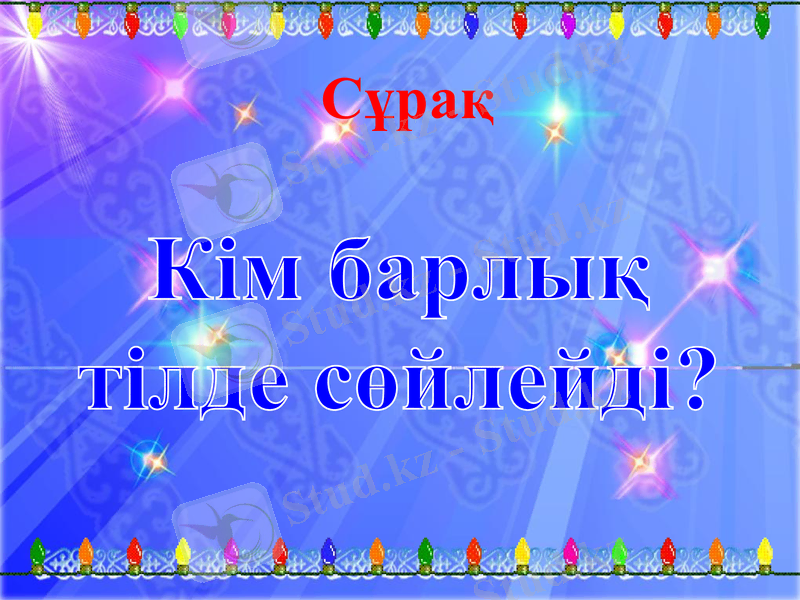 Slide 25