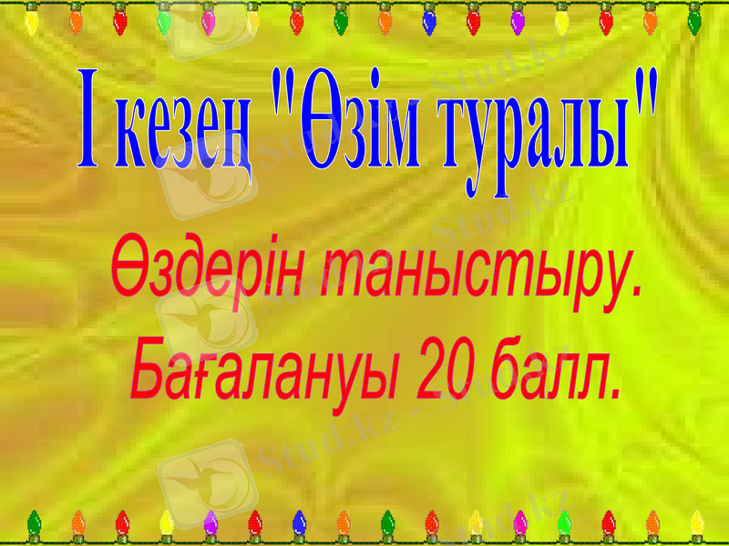 Slide 4