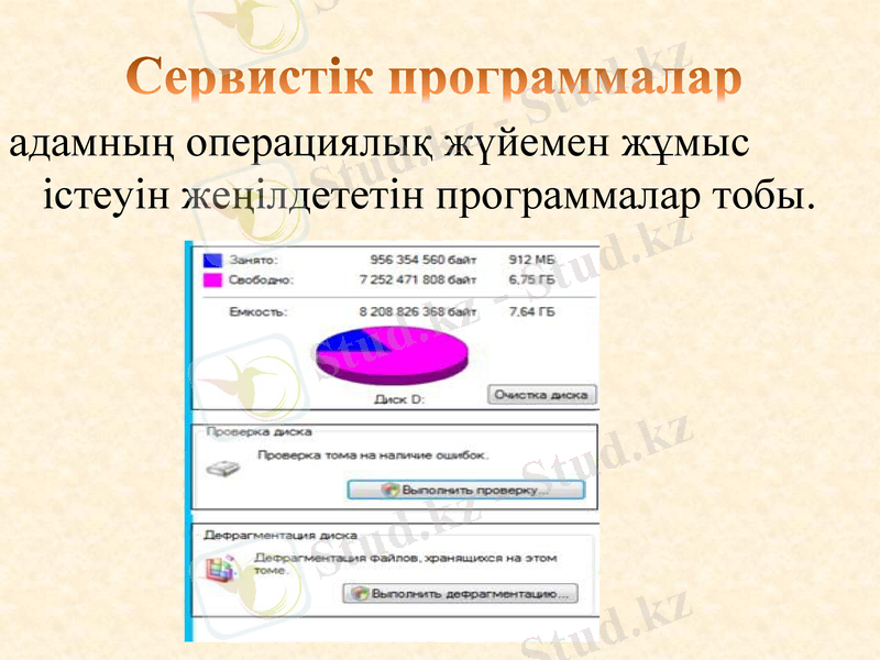 Slide 17