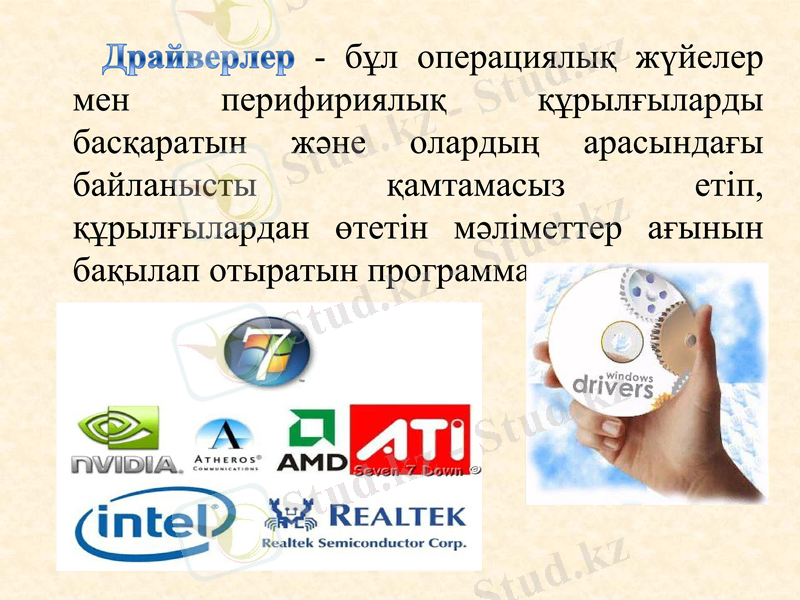 Slide 18