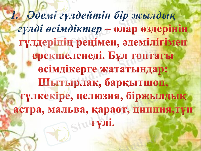 Slide 3