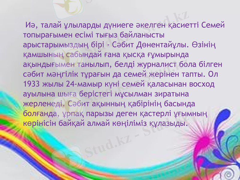 Slide 12