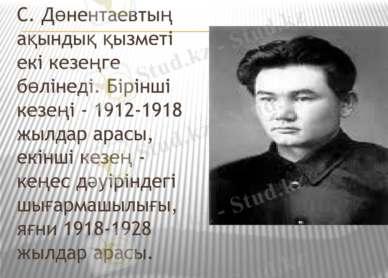 Slide 5