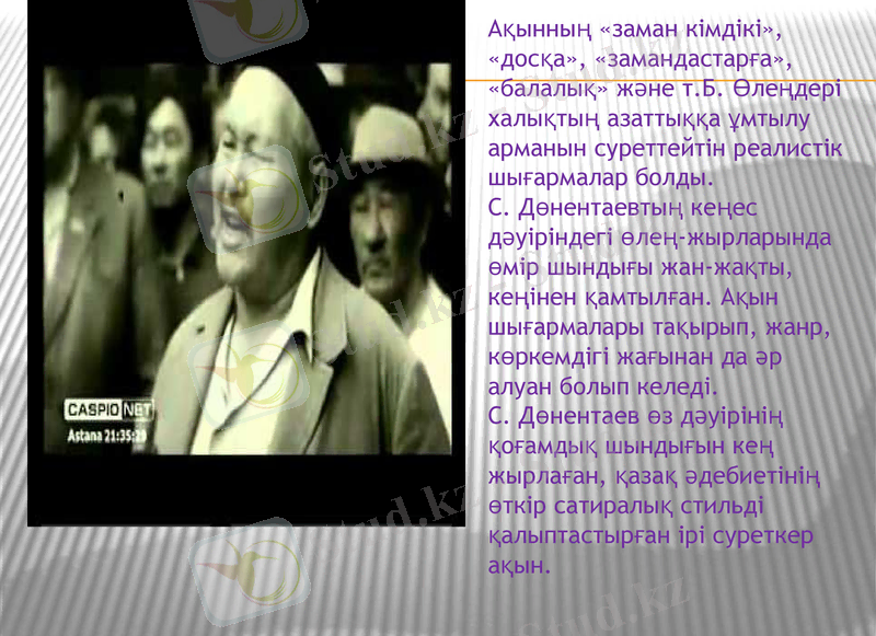 Slide 6