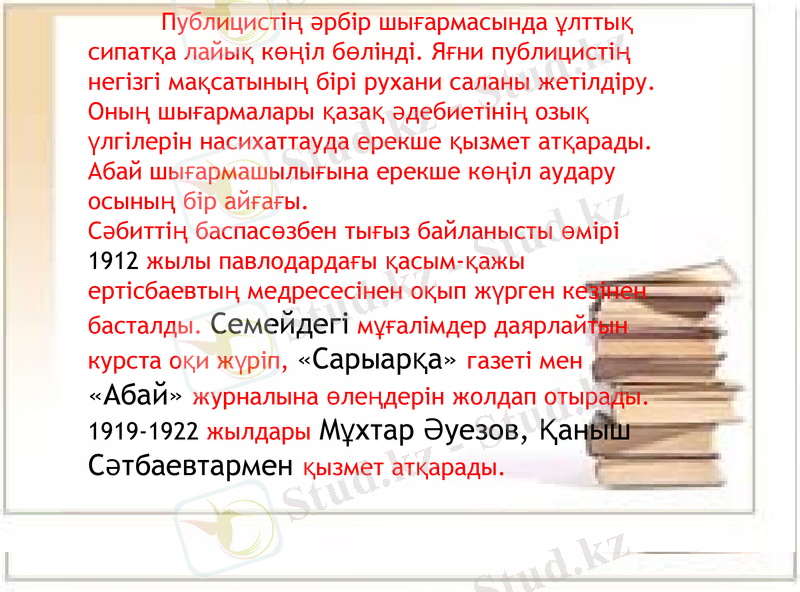 Slide 7