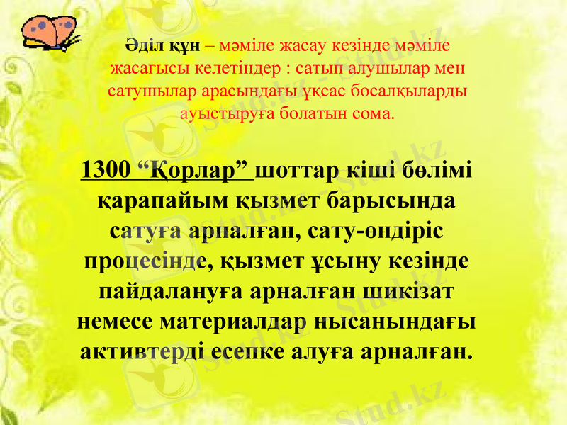 Slide 6