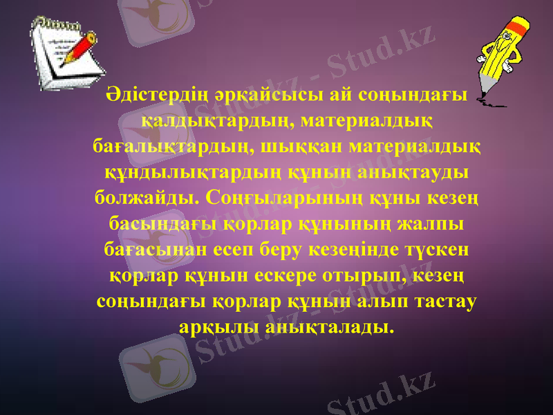 Slide 9