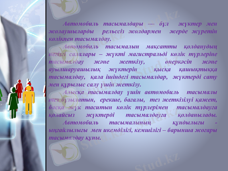 Slide 16