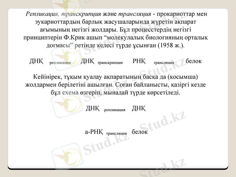 Slide 21