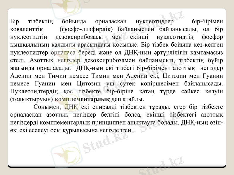Slide 7