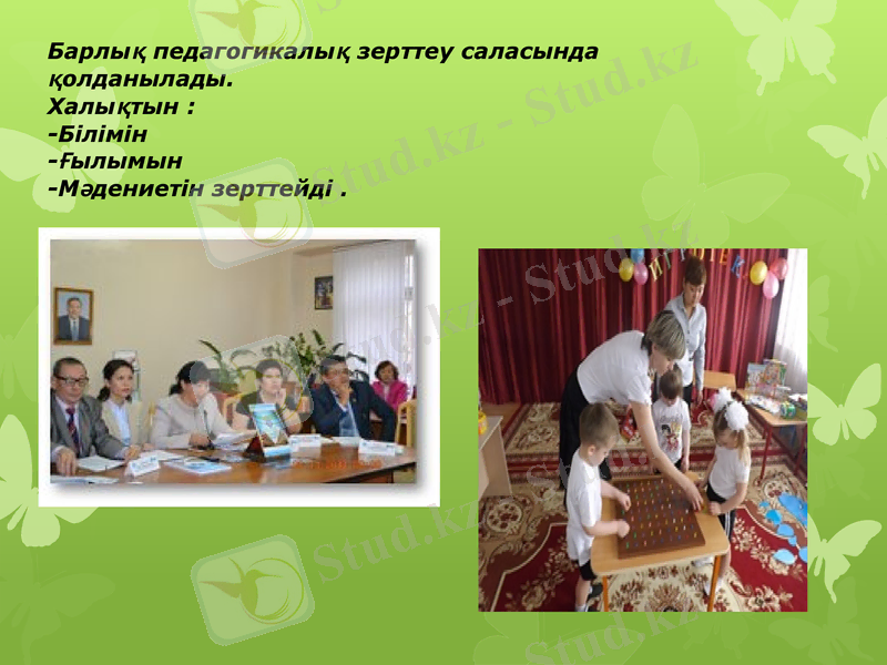 Slide 16