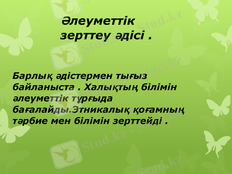 Slide 17