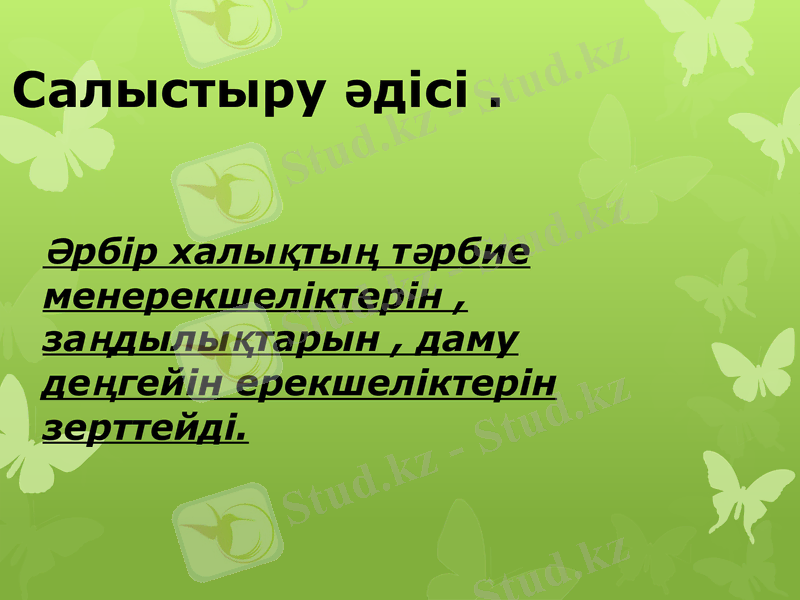 Slide 18