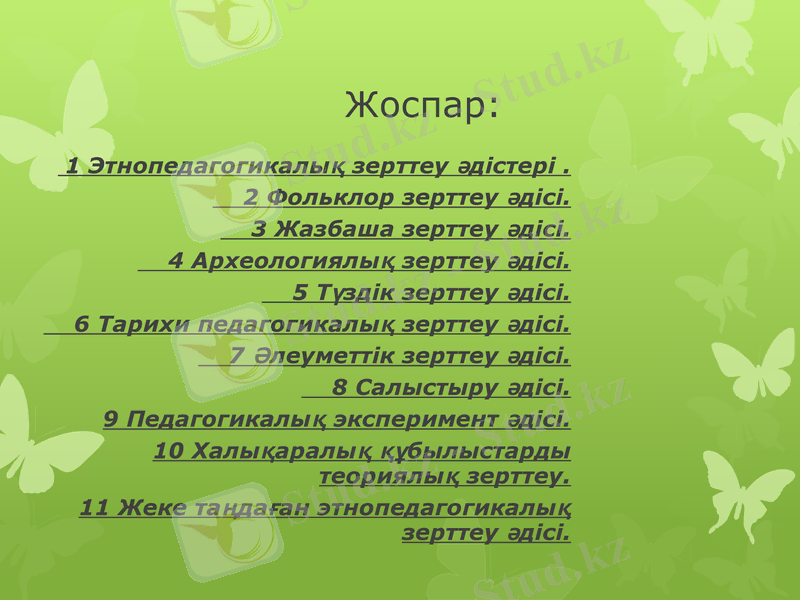 Slide 2