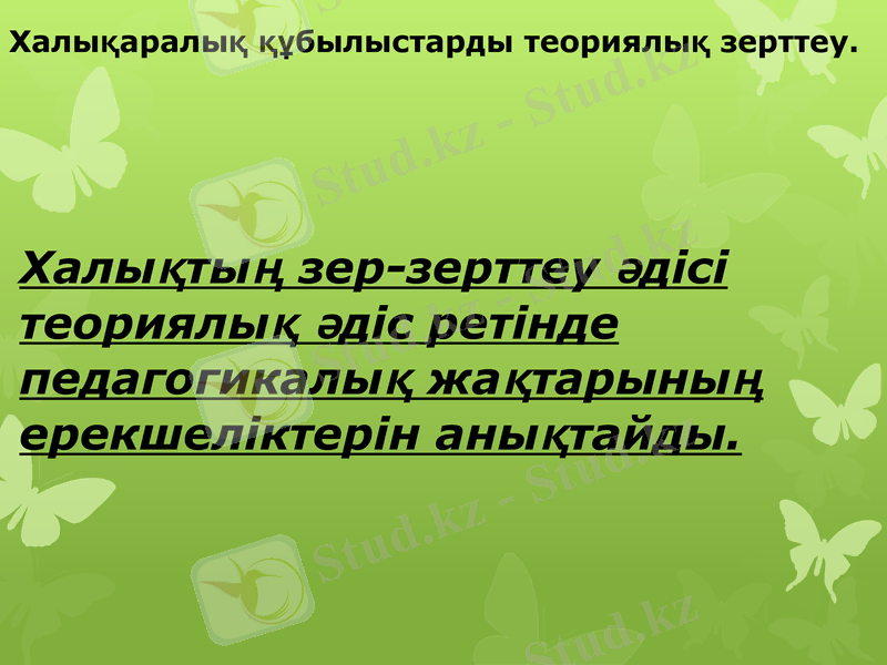 Slide 20