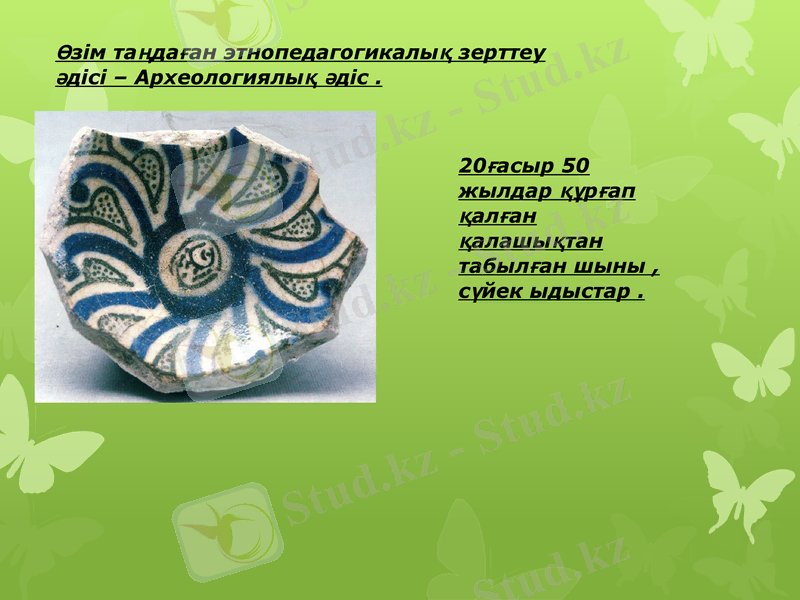 Slide 21