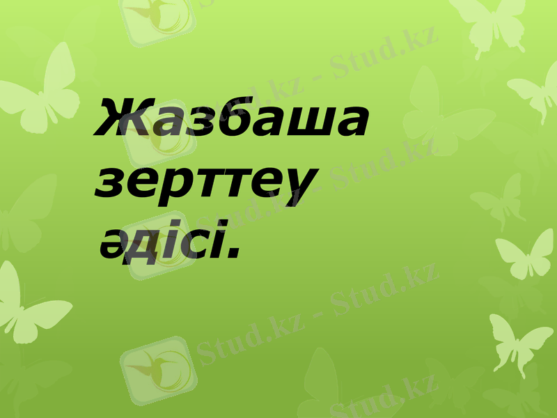 Slide 8