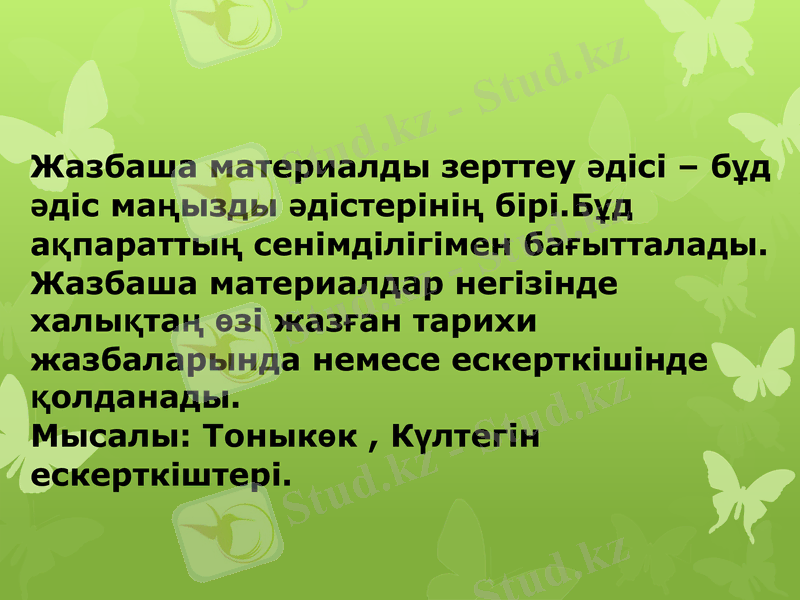 Slide 9