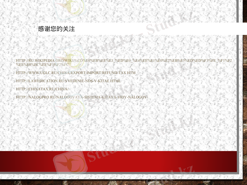Slide 11