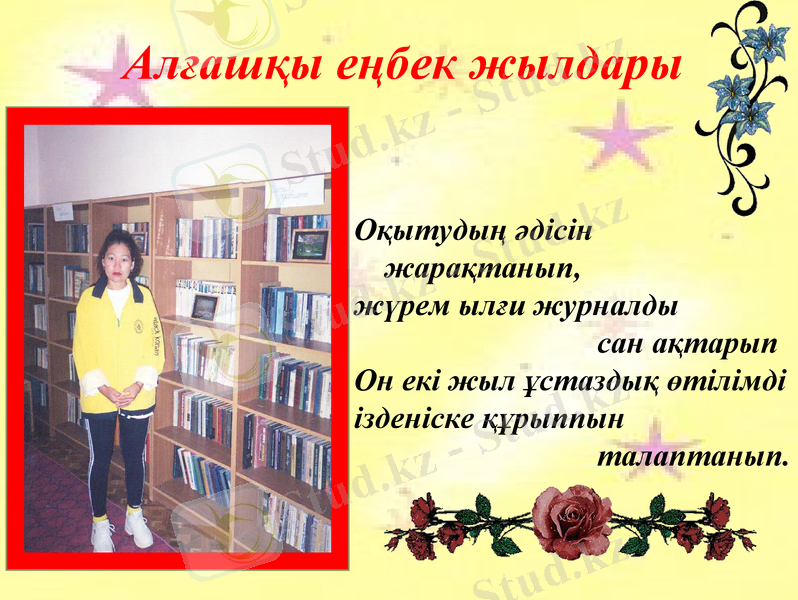 Slide 8