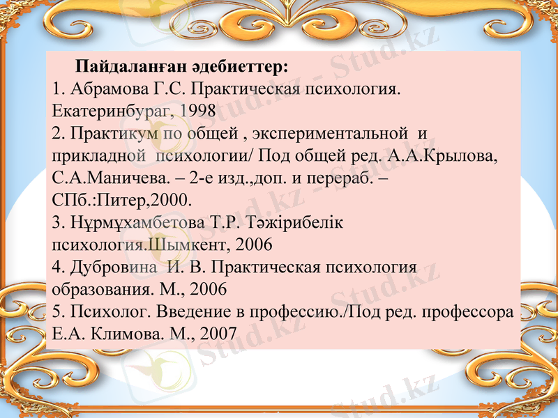 Slide 13