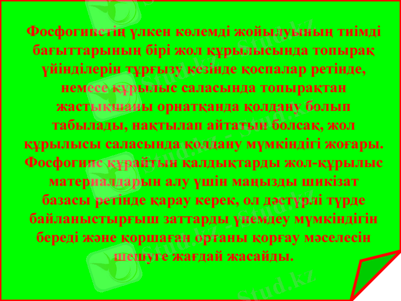 Slide 13