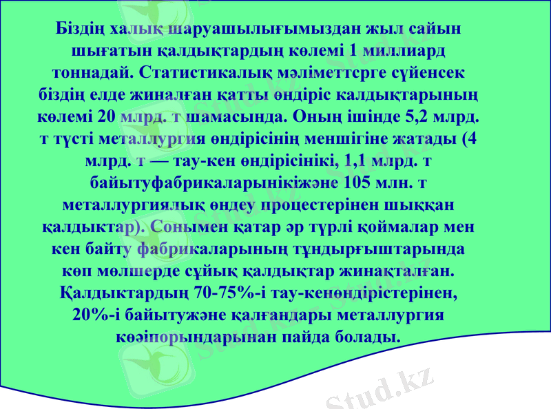 Slide 7