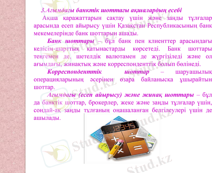 Slide 9