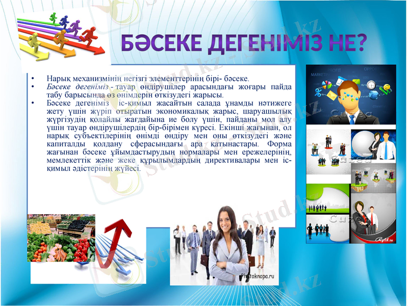 Slide 2