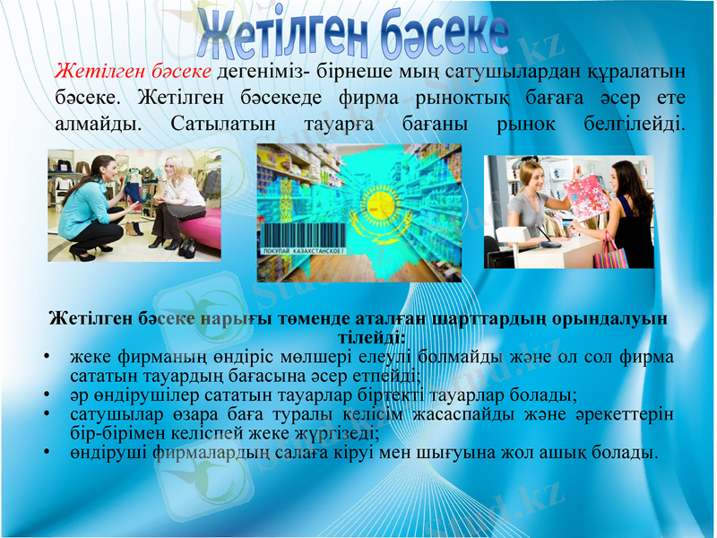 Slide 5