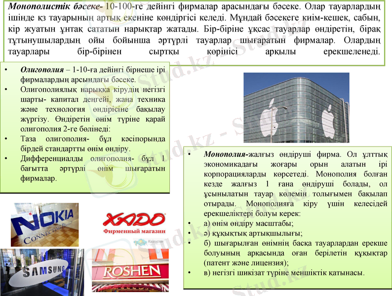 Slide 8